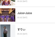 【速報】『JAPAN JAM 2026』にJuice=Juiceｷﾀ━━━━(ﾟ∀ﾟ)━━━━!!