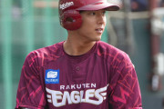 【悲報】宗山塁さん、すっかり楽天っぽい選手になる