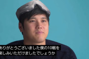 【悲報】大谷の人生に欠かせない10のアイテム、クッソおもんない