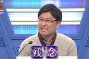 今日のアタック25に競馬予想TVの夏目さんが出演→優勝してワロタwwww