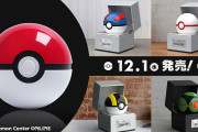 【話題】12月1日(水)、ポケモンセンターオンラインにモンスターボールやプレミアボールなどのレプリカが登場！！