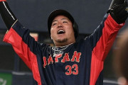 【悲報】山川さん・・・【WBC】