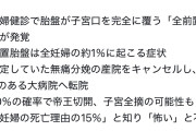 【悲報】元たぬかなさん、難病で子宮全摘の可能性が浮上。ホビットの呪いか？