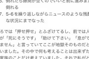 【画像】韓国陽キャ「行列全然進まんなぁ。せや！ワイらで後ろから押してやろうぜ！」→１５０人死亡