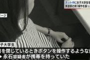 【悲報】女子大生、美容院でうっかり目を閉じてしまいアレを撮影される