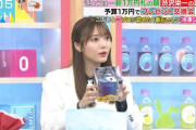 【櫻坂46】田村保乃ちゃん、プレゼント交換で当てたリリーさんからの商品がこちらw【ラヴィット】
