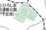 【朗報】日ハム新球場に新駅設置へ　JR北海道が提案