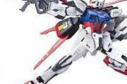 工業製品目線でストライクガンダムを語るスレ