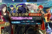 【FGO】FGOはもっとイケメン成分を全面に押し出した話が見たい←ゴッフメインでもいいぞｗｗｗ【FateGO】