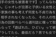 【正論】武井壮「渡部を週刊誌に売った女が被害者っておかしいやろ」