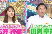 ｢夏菜子ちゃんに引っ張る事に命をかけてこいとw」｢玉井ちゃん爪痕残しまくり」｢さすがももクロのクイズ女王」玉井詩織出演『潜在能力テスト』実況まとめ！