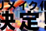 【噂】サミー「ツインエンジェル2リメイク」マイスロ機能は過去最大級！？