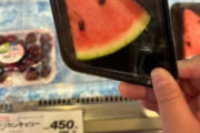 【画像】中国人さん、日本のスーパーで売ってるスイカを見て大爆笑