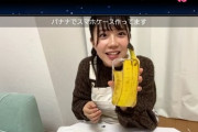 STU工藤理子ちゃんの自作スマホケースがヤバすぎるwwwwwwwwww