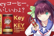 【疑問】缶コーヒーってクソ不味くね？よく飲めるなw