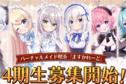 Vtuber 「男コラボ全くしない」「FPSもほぼしない」「抜ける」　すまん、ホロより「ますかれーど」の方が遥かにいいってこと気づいちまった・・・