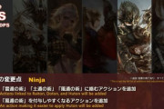 【FF14】6.0忍者さん、影牙が削除されDoTがなくなる！終撃は生存？風遁分身遠隔攻撃や雷遁突進など忍者たちのスキル考察まとめ