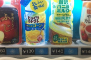 自販機のコーンジュース買っちゃってる奴ｗｗｗｗｗｗｗ