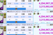 【パズドラ】虹メダル150枚...ゼットン6体ゼットン6体行けと俺が誘惑するんだが誰か止めてくれ