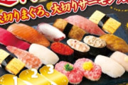 【緊急】小僧寿し、ヤバいイベントを開催