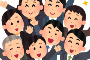 年功序列クソやな・・・せや！成果主義にしようぜ！→結果・・・