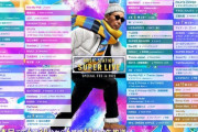 【悲報】MステSUPER LIVE、乃木坂出演時間が17時台に