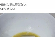 【悲報】ヤニカス、他人の家で大暴れ。勝手にタバコを吸ったり食器を灰皿代わりにする模様ｗｗｗｗｗ