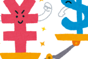 【悲報】ワイ、『円安』のメリットが分からないwwwww