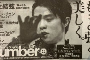 「sports Graphic Number(991)」11/28 発売！ 表紙は羽生結弦選手、別冊付録は「Numberとフィギュアの１０年」