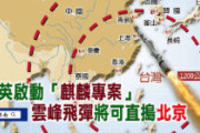 【速報】台湾、独自開発した中距離巡航ミサイルの量産を開始、「北京」が射程に