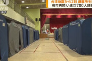 地震発生直後の台湾の避難所に個別テント…日本の避難所と差が凄いと話題に！