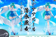 『魔法少女にあこがれて』、マジアアズール（薄氷巫女）ドスケベフィギュアが登場ｗｗｗｗｗｗｗｗｗ