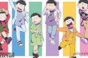 「おそ松さん」×「TGC」3度目のコラボ&オリジナルグッズの詳細解禁！カラ松と一松が着ているシャツが商品化