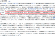 政府「統一教会が反社？反社ってなんだっけ？まずは反社の定義から考えてみます」まじでやばい