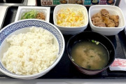 吉野家の450円朝食ｗｗｗｗｗｗｗｗｗｗｗｗ