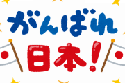 【急募】日本経済が復活する方法wwwwwwww