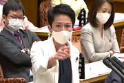蓮舫さん、国会質問で『高卒』をナチュラルに見下してしまい批判殺到ｗｗｗｗ