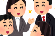 お前ら会社でなんて呼ばれてる？