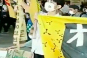 【動画あり】「オリンピックやってる場合か？」反五輪デモにハングル文字