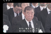 【悲報】石破、平和式典で寝る