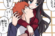 【FGO】士郎を初詣に誘う凛！！　凛さん可愛すぎませんかねぇ！