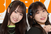 SKE48野村実代＆青海ひな乃、BUBKA2022年7月号電子版限定表紙を飾る！