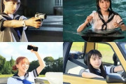 小栗有以、山内瑞葵、倉野尾成美、山崎空の4人が映画『ガールズドライブ』で主演！　18期研究生の久保姫菜乃も出演