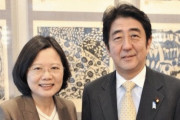 外国人「安倍首相が台湾の蔡総統の再選を祝ってくれたぞー」