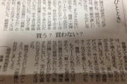 【画像】98歳のお婆さん、とんでもない投書をしてしまうｗｗｗｗｗｗ