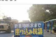辺野古を訪れた高須克弥先生｢誰もいないので座りこみしてあげたぜなう｣　パヨク発狂中