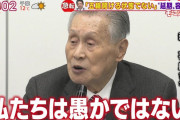 【速報】森喜朗、終わるｗｗｗｗｗｗｗｗｗｗｗｗｗｗｗｗｗｗｗｗｗｗ