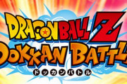 ドラゴンボールZ ドッカンバトルさん、本日5周年なのに盛り上がらない