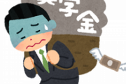 義姉がお金ないのに子供たちに習い事をさせたがる。まずは学費を貯めるべきでしょ