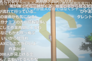 【朗報】シャニマスPさん『283プロ見守りカメラ』という名の静止画を１万人が同時視聴して一日が終わる